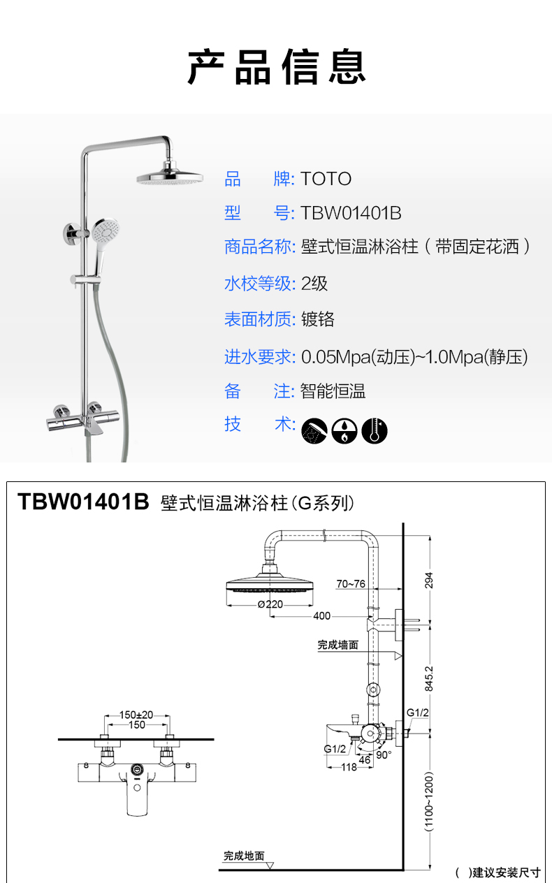 花灑TOTO恒溫淋浴花灑套裝TBW01401B/TBW01402智能衛浴多功能增壓噴頭