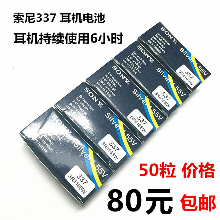 Wholesale SONY Sony 337 button battery headphone watch electronic SR416SW oxidized silver 1 55V 50 grain price-Taobao
