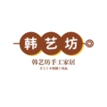 韩艺坊手工家居