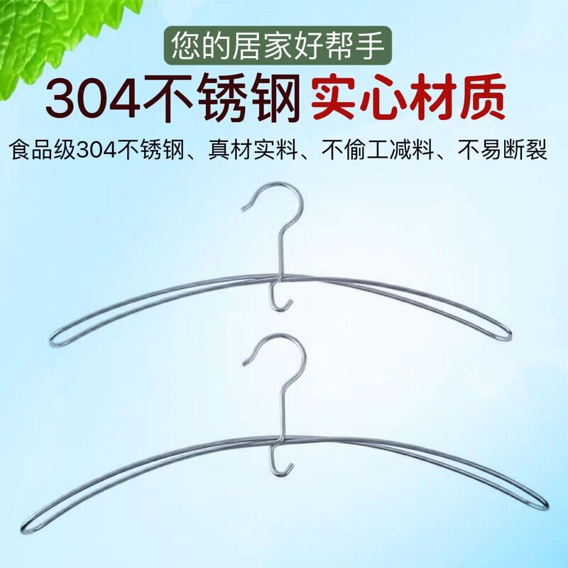Solid 304 Stainless Steel Clothes Hanger with Wide Shoulders for Long Coats, Non-Marking Drying Hanger, Shoulder-Protecting Hanger for T-Shirts, Suits, and Dresses Solid 304 Stainless Steel Clothes Hanger with Wide Shoulders for Long Coats, Non-Marking Drying Hanger, Shoulder-Protecting Hanger for T-Shirts, Suits, and Dresses