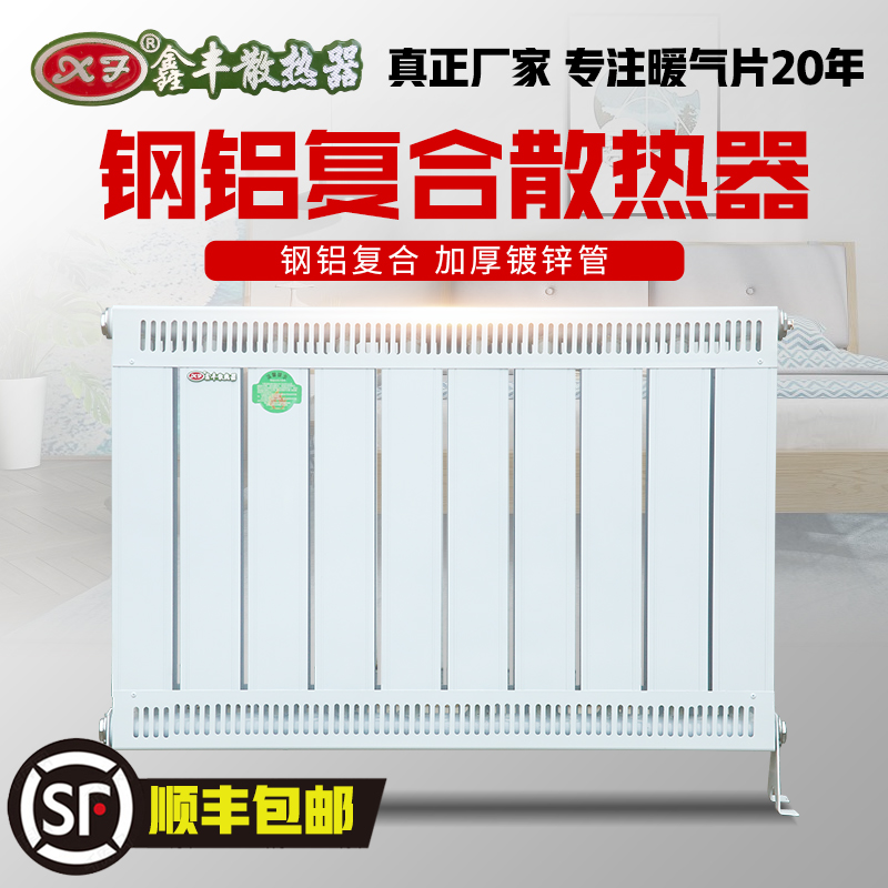 Steel Aluminum Composite Heating Sheet Home Warmed Heat Sink Centralized Heat Supply Wall-mounted Living-room Makeup room Heating sheet