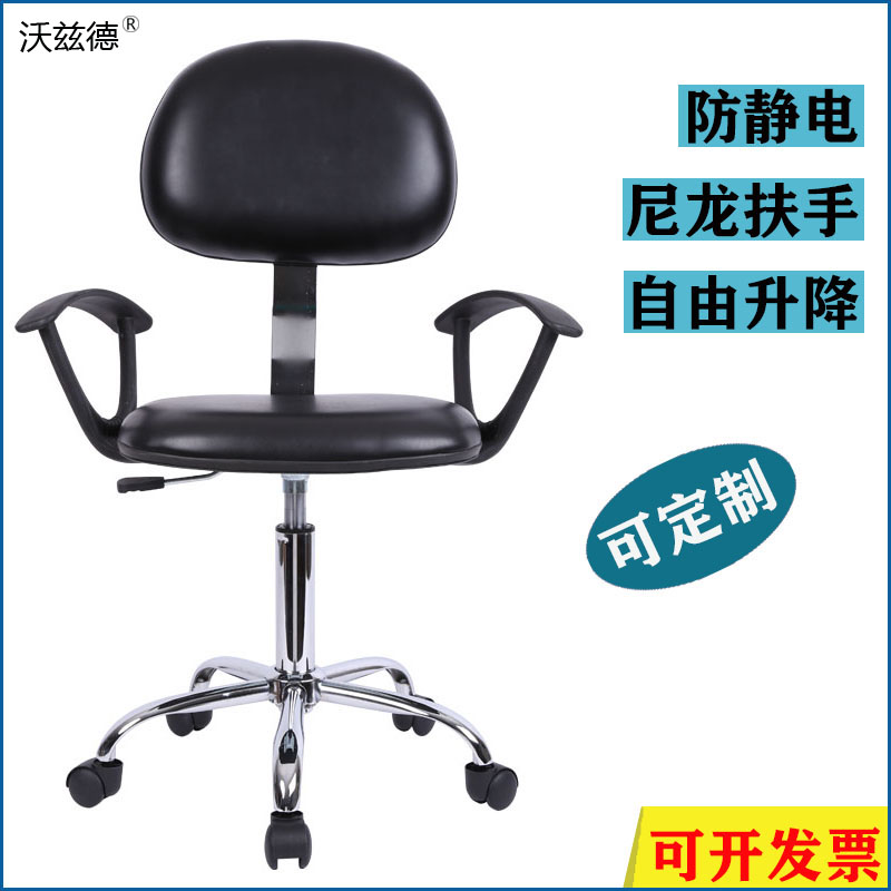 Antistatic lifting backrest chair PU leather with lifting armchair laboratory stool dust-free workshop working chair