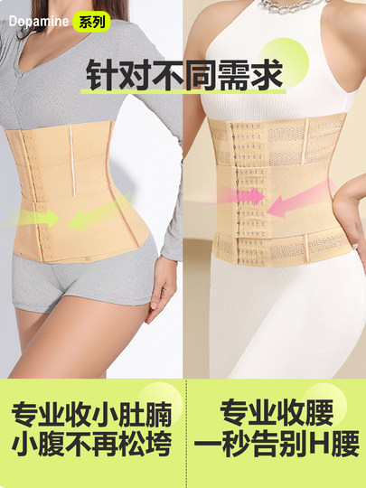 收腹束腰带女瘦身收小肚子薄款塑身衣减肥鱼骨腰封塑型腰产后束腹