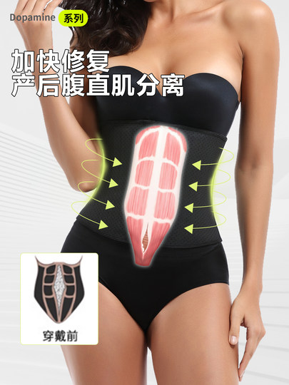 Waist Belt for Women to Slim Down, Tighten the Abdomen, and Restrain the Belly, Super Strong Shapewear for Body Shaping, Waist Shaping, Postpartum Fitness, and Waist Protection