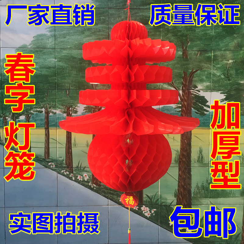 Spring character lantern hanging decoration New Year's festive indoor and outdoor scene layout plastic paper lantern Spring Festival day red lantern decoration