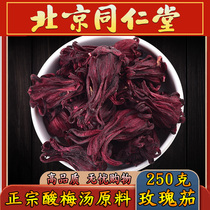 Tongrentang Gods Flowers 250g New products Fresh Yunnan rose eggplant Lovine flowers can be matched with sour plum soup