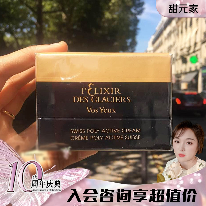 MT『眼霜』正确使用方法？2025年新规如何影响你的护肤效果？