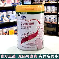 (特惠)完达山孕妇奶粉安力聪菁悦孕产妇800g 罐