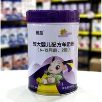 (Large Date Clearance) Yahui Larger Infant Formula Goat Milk Powder 2 Section Yahui Goat Milk Powder 3 Section 800g Canned
