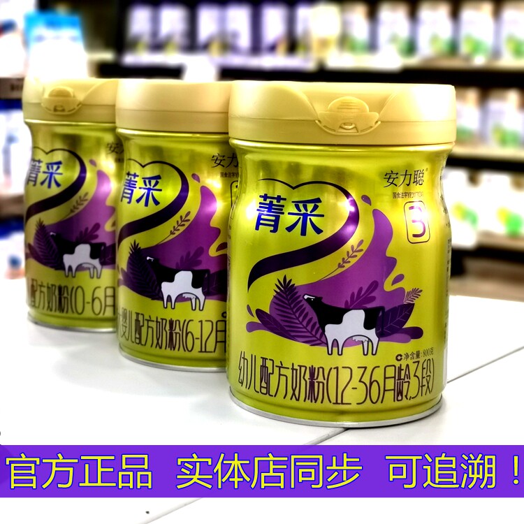 (Clearance on a big date) Wanda Mountain Jingcai 1st stage 2nd stage 3rd stage infant formula nutritional milk powder 800g can OPO