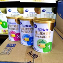 (Limited Purchase) Flying crane essence Lega 1 segment 2 segment 3 paragraph small listen 150 gr trial load baby nutrition small barrel milk powder