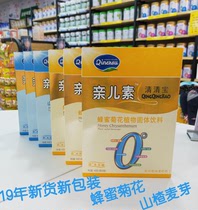 (6 boxes) Ingilis pro-children Qing Qingbao 140g boxed Honey Chrysanthemum Hawthorn Malt
