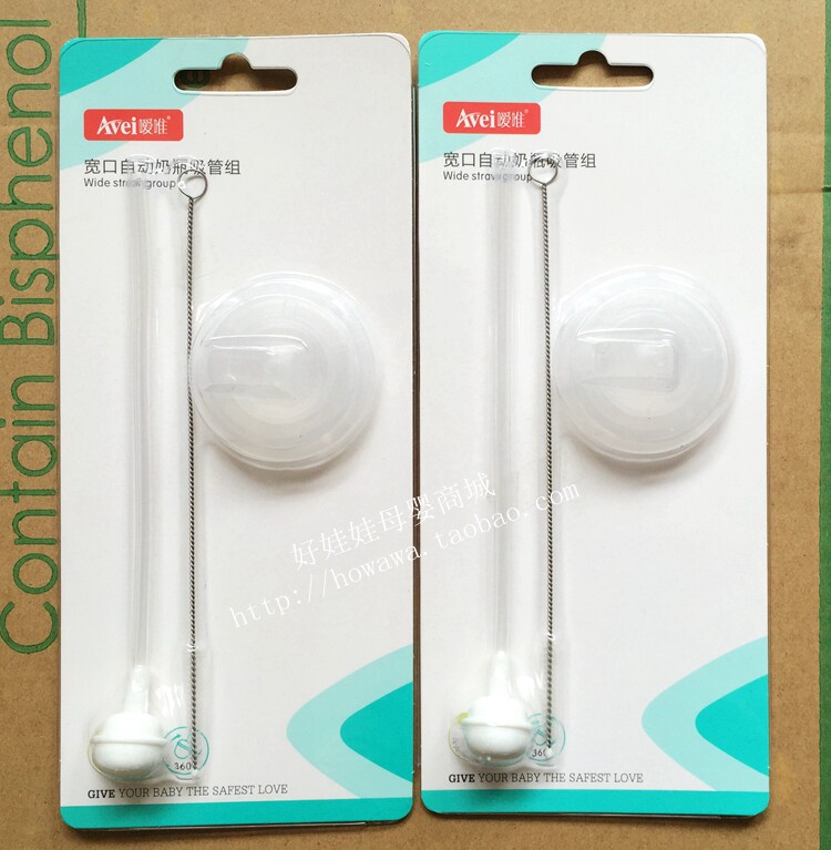 Aiwei Ultra Wide Diameter Bottle Straw Set