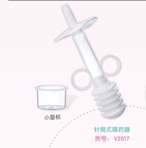 The Erratic Baby Syringe-Type Drug Feeder Needle Tube Type