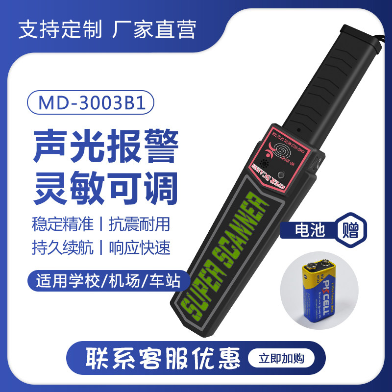 Jingtan handheld metal detector detector wood examination room mobile phone detector station security metal detector