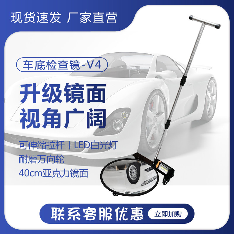 Vehicle bottom view mirror with light telescopic diameter 40CM inspection mirror detection car container car shaft reflector V4
