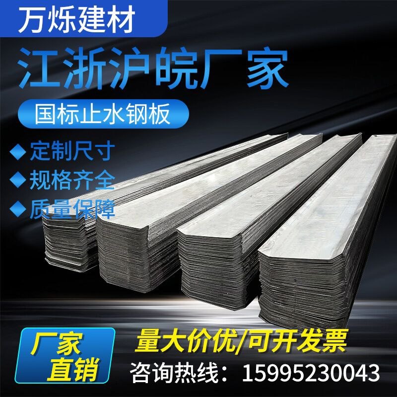 Spot water stopping steel plate 300 3mm thickness waterproof galvanized steel plate iron skin 400 buildings spot supply