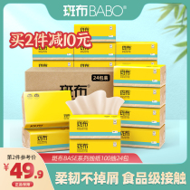 BABO paper towel Primary color odorless bamboo fiber 3 layers 100 pumping 24 packs pumping paper napkin facial tissue