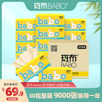 babo pumping paper toilet paper napkin natural color bamboo fiber paper towel 100 pumping 30 packs full carton