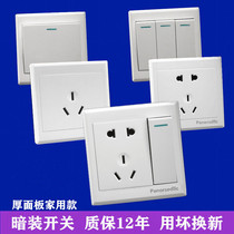 Oufei 86 type concealed switch socket panel single open single control two three plug one open double control with five holes 5 eyes air conditioning