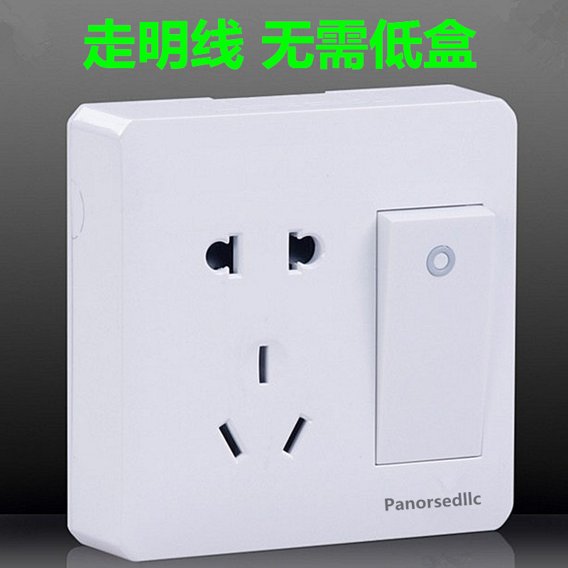 (Ming fit) switch socket panel single open single-control five-hole 23-plug single control with five-hole electric light button