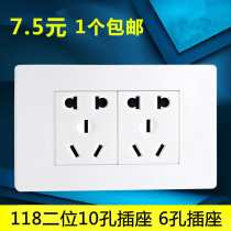 Oufei electric 118 series Yabai two-position two-plug 10-eye ten-hole wall switch socket panel