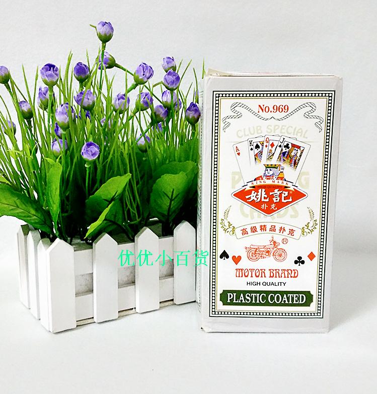 Yao Kee Poker 969 Single Side Loaded Playing Cards Entertainment Card (whole box 100 Deputy Jiang Zhejiang and Anhui) -Taobao
