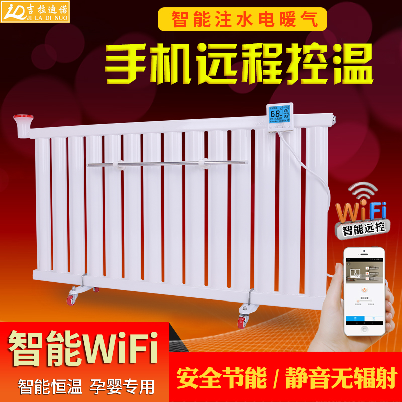 Radiator household water and electricity radiator energy-saving water injection electric heater plus water and electricity radiator household water heater
