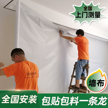 2026 High-Precision Seamless Wall Covering for the Whole House, Bedroom, Living Room, Plain Wallpaper, Cream Background, Gray Wall Fabric, Includes Installation