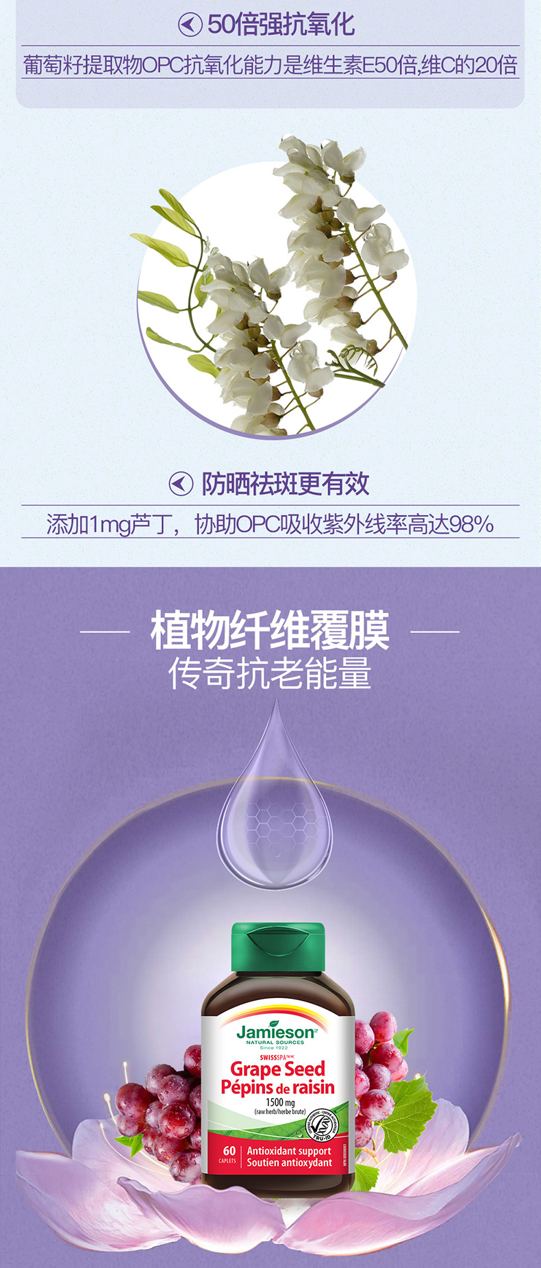 健美生 葡萄籽浓缩复合片 美白淡斑 520mg*60粒 图3