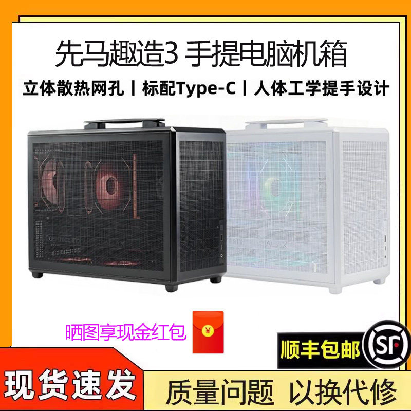 Xianma Fun made 3 MATX настольный компьютер на небольшом шасси портативный компьютерный компьютер с четырехсторонней сеткой Type-C с сильным рассеиванием тепла