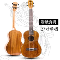 Chang'e побежал к луне 27 дюймов (яркий свет)