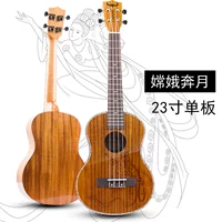 Chang'e побежал к луне 23 дюйма (яркий свет)