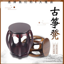 Yellow River style guzheng stool National style solid wood stool mahogany color erhu stool retro stool sandalwood color face