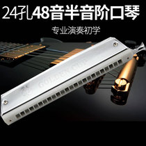 Harmonica Chromatic scale 24 holes Beginner Child student Adult self-study Blues practice Professional metal small musical instrument