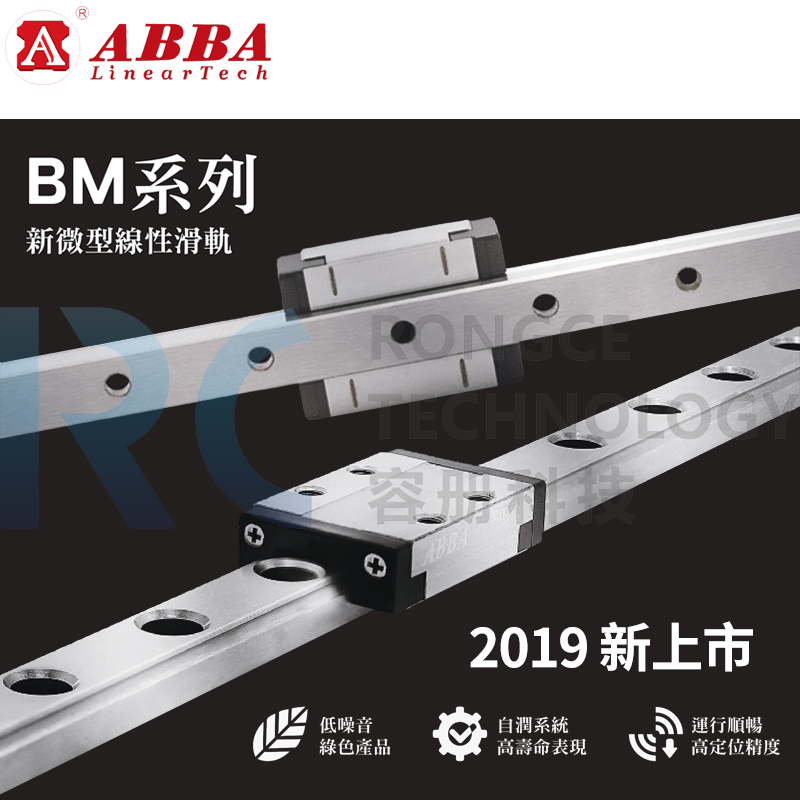 Taiwan original loaded ABBA micro-linear guide stainless steel microgauge slider slide rail BMHC7 9 12 U0 LU