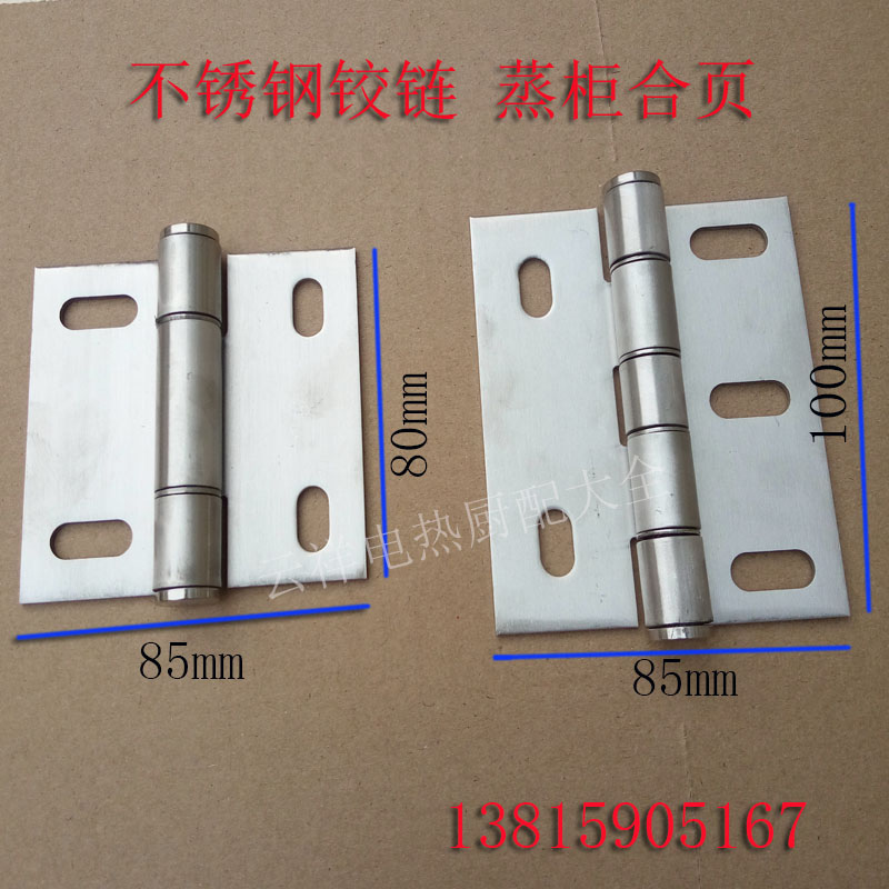 Thickened Steam Box Steam Cabinet Steamed Rice Machine Cabinet Door Hinge Oven Refrigerated Depot Stainless Steel Hinges Cookware Accessories Door Lock Accessories