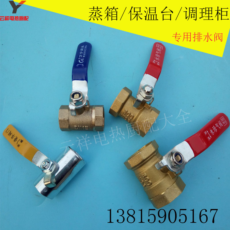 Heavy steam car drainage valve cooking bucket water discharge valve steam - boiler tap switch 4 minutes 6 inch 1 inch