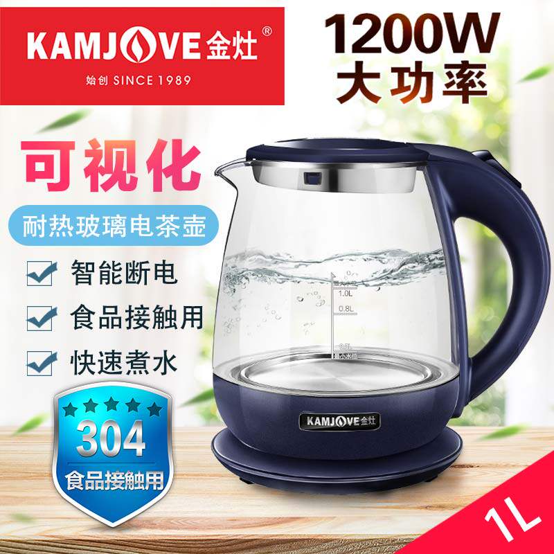 KAMJOVE gold stove T-520 heat-resistant glass electric kettle glass kettle household fast electric kettle 1L
