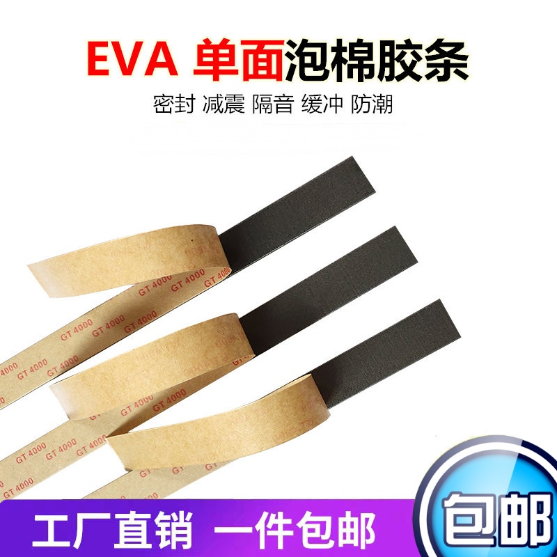Eva Sealing Strip, Air Duct Sealing Strip, Common Plate Flange Strip, Air Duct High-Strength Sealing Strip, Am Glue Strip Eva Sealing Strip, Air Duct Sealing Strip, Common Plate Flange Strip, Air Duct High-Strength Sealing Strip, Am Glue Strip