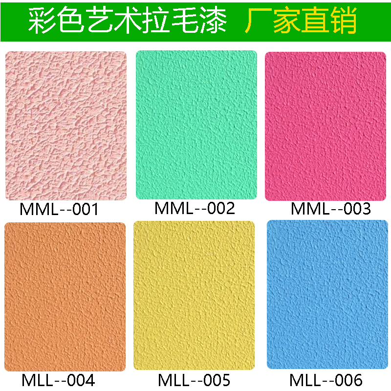 Environmental protection Art paint paint texture texture elastic drawing paint diatom mud inner and outer wall surface particles concave and convex water-based paint