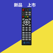 China mobile network digital TV set top box remote control star network ruijie all-in-one SVG6000Rwep810