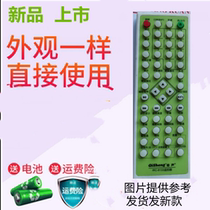 Suitable for Qi sheng Qi sound IRC-8133 DVD player DVD Video Disc Player Remote control New