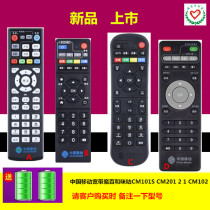China mobile box Migu M100 M101 M201 network set-top box remote controller universal TV