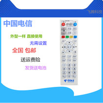 Suitable for the original China Telecom Huawei EC6019U Universal Network TV set-top box remote control