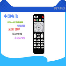 Huawei set-top box remote control EC2106V Universal Universal China Telecom United broadband network player new products