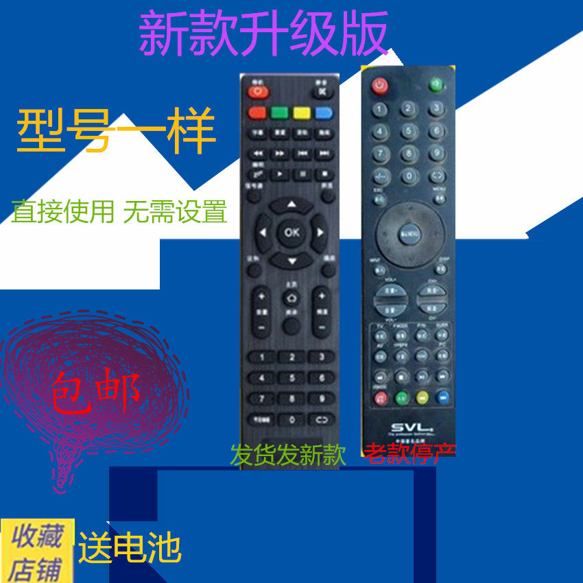 Suitable for Guangzhou Sanleng Electronics original SVL network intelligent LCD TV remote control direct use