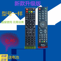 It is suitable for direct use of remote control of intelligent LCD TV set with SVL network of Guangzhou Sanling Electronics