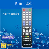Applicable to Korechi HD-2928 TV remote control board HD-LS41A-007F new hair