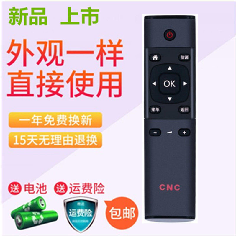 Applicable to the original CNC LCD TV remote control J43F916 J65U916 J55U916 J49U916